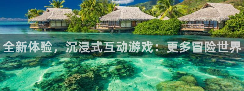 鼎点娱乐app下载：全新体验，沉浸式互动游戏：更多冒险世界